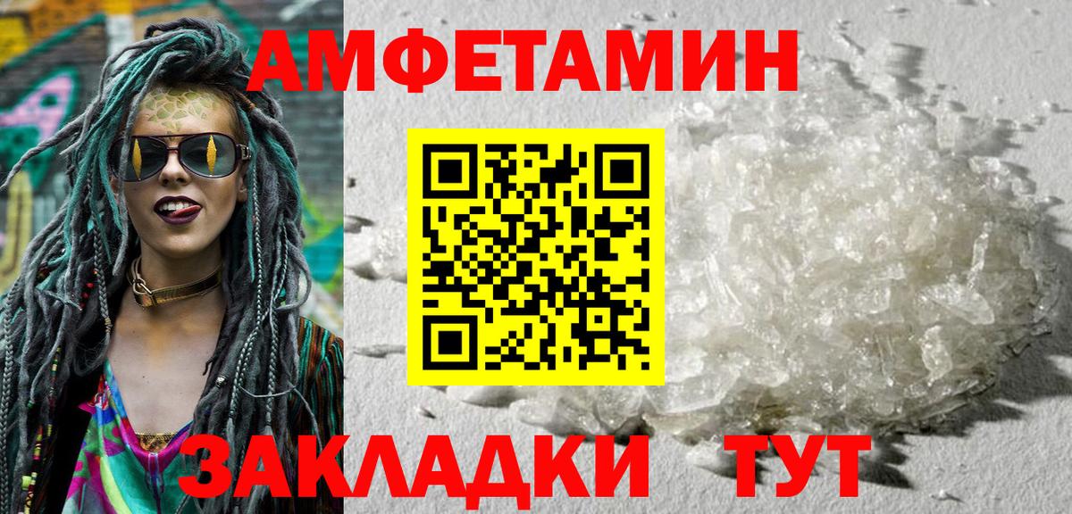 Амфетамин Premium Нальчик