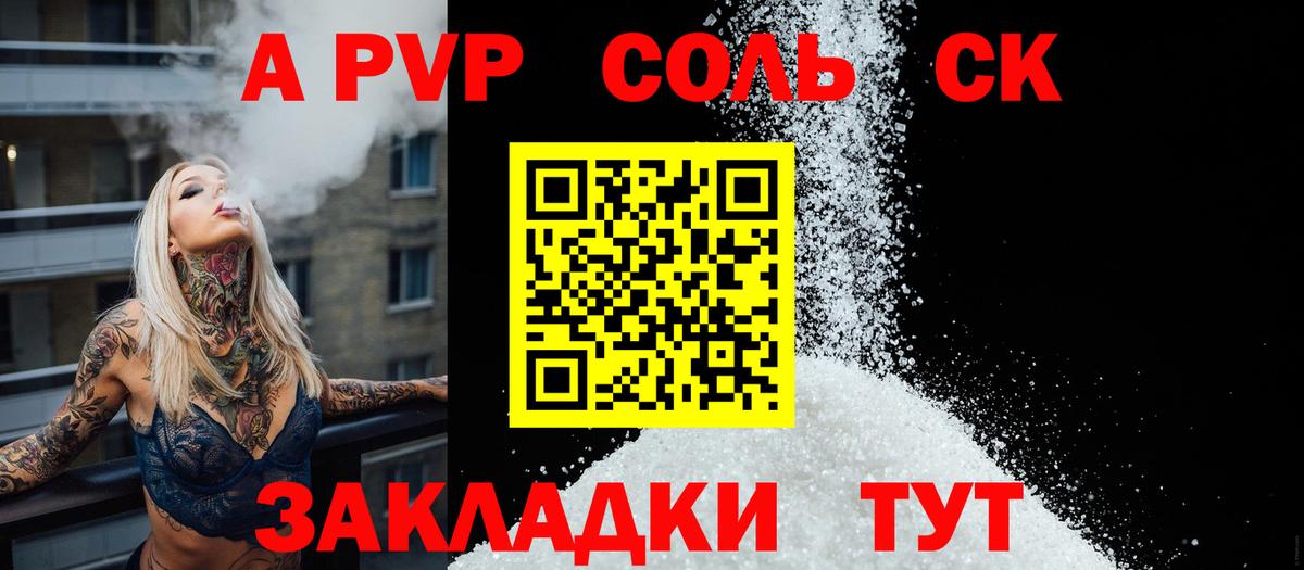 А ПВП СК  купить наркоту  Нальчик  APVP СК КРИС  Alpha PVP  Вход с VPN  А ПВП VHQ 