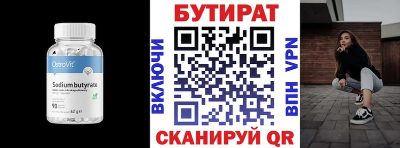 Бутират Butirat  где купить наркотик  Нальчик 