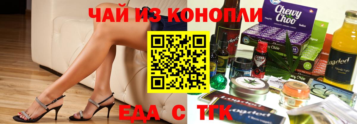 Cannafood конопля Нальчик