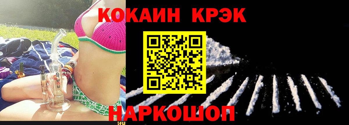 Кокаин Fish Scale Нальчик