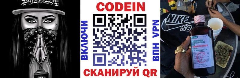 как найти закладки  Нальчик  Codein Purple Drank 