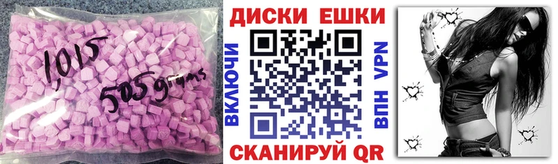 Ecstasy таблы Нальчик