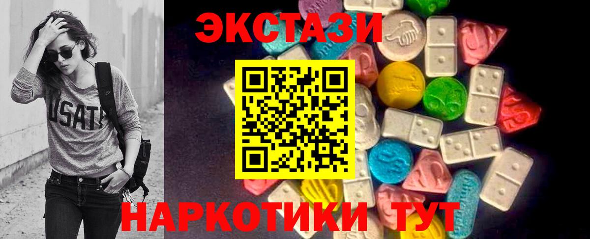 ЭКСТАЗИ круглые  Ecstasy XTC  Вход с VPN  Нальчик 