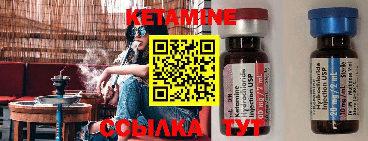 КЕТАМИН VHQ Нальчик