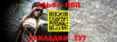 альфа пвп VHQ Первоуральск