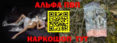 альфа пвп VHQ Первоуральск