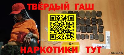 синтетический гашиш Пенза