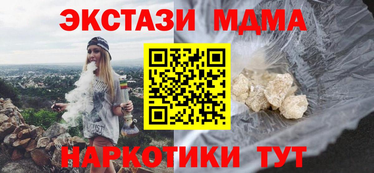 Каннабис  ГАШИШ  МДМА  Гашиш  Экстази  Вход с VPN  Нальчик  COCAIN  Alpha-PVP СОЛЬ кристаллы  МЕФ  