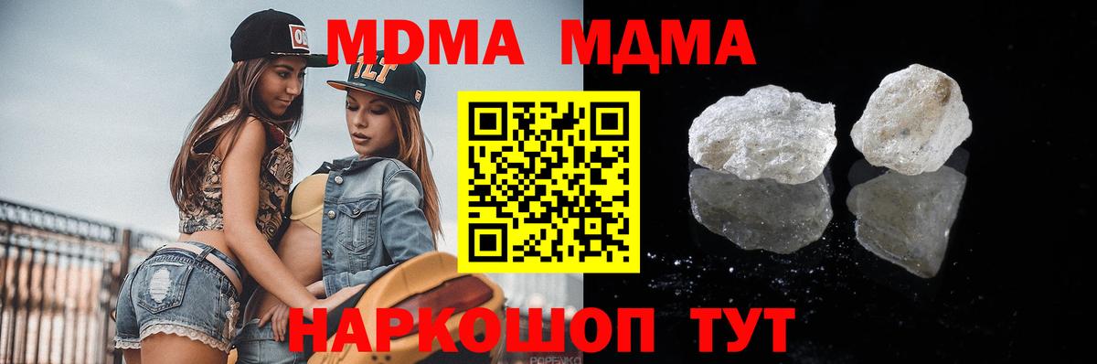 Нальчик  MDMA crystal  МДМА молли  МДМА  Вход с VPN 