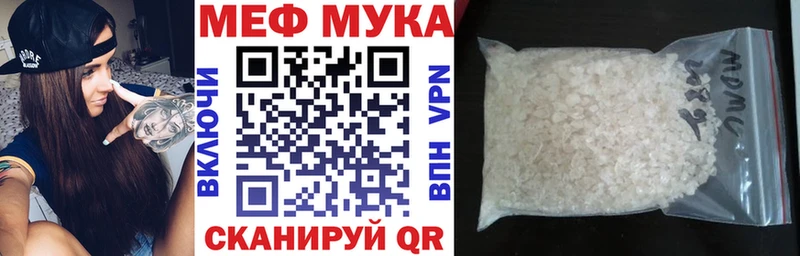 что такое   Нальчик  Меф VHQ 