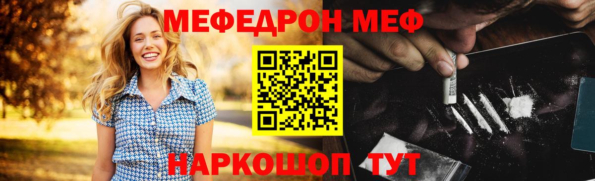 Меф 4 MMC  Вход с VPN  Меф  МЕФ мяу мяу  Нальчик 