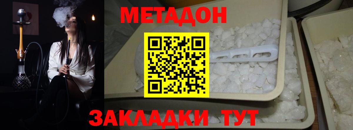 Нальчик  Метадон VHQ  Вход с VPN  МЕТАДОН methadone 