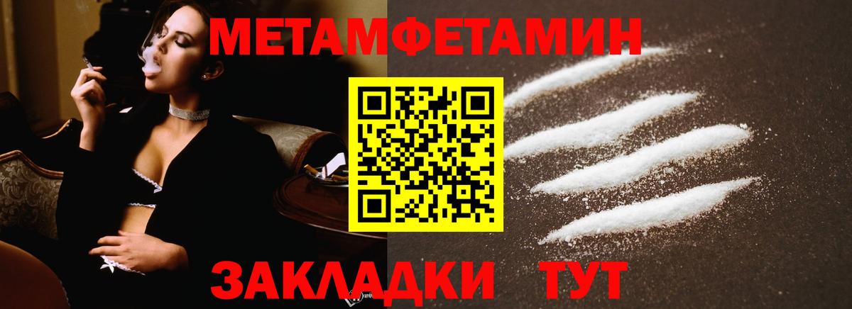 Первитин пудра Нальчик